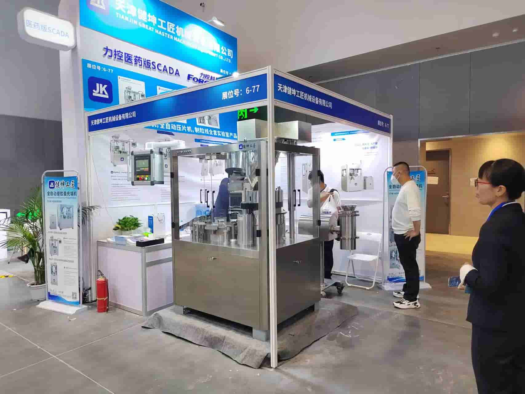 capsule filling machine exhibition CIPM1